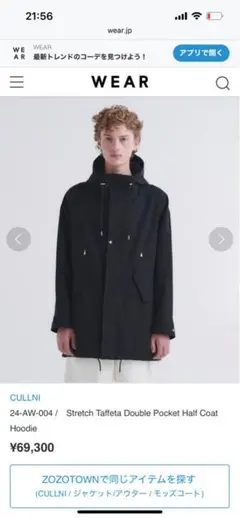 CULLNI クルニ　ハーフモッズコートStretch Taffeta