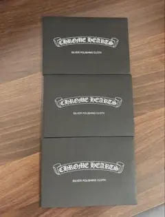 Chrome Hearts クロムハーツ シルバー磨き3枚セット