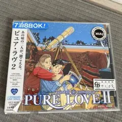 ピュア・ラヴ2～winter romance～