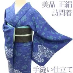 Y2657◇美品 袷 正絹 手縫い仕立て 訪問着 着物