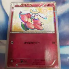 フラベベ C CP3 ポケキュンコレクション 021/032 - メルカリ