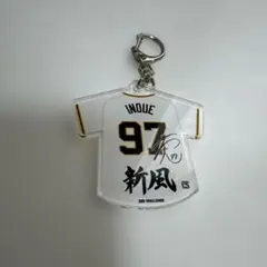 読売ジャイアンツユニホームキーホルダー