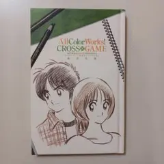 Item thumbnail for item 95434872-ceff-430b-899e-53945ab3ac6d