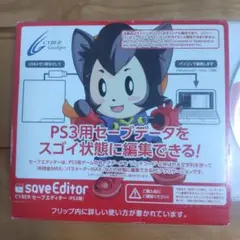 2025年最新】セーブエディタの人気アイテム - メルカリ