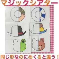 誕生日会　出し物　マジックシアター　ペープサート　パネルシアター　保育　幼稚園