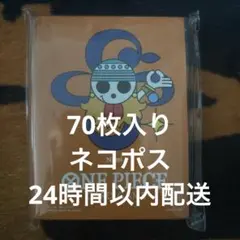 ワンピースカードゲーム リミテッドカードスリーブ　ナミ　70枚入り