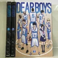 【漫画喫茶落ち】全巻 DEAR BOYS OVER TIME 全3巻セット