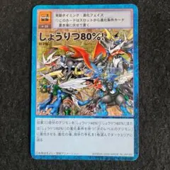 【デジモン】
デジタルモンスターカードゲーム
ノーマル St-315
