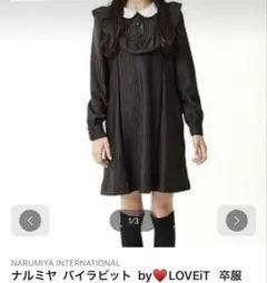 バイラビット　卒服4点セット　160サイズ バイラビット 卒服4点セット 160サイズ （バイ ラビット(by