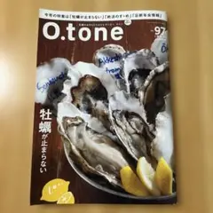 o.tone vol.97 ［オトン］牡蠣が止まらない
