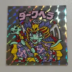 旧ビックリマン　第13弾　悪魔　ダークヘラ