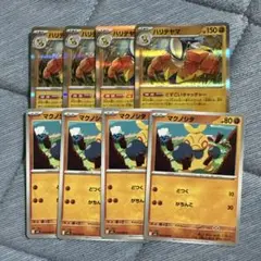 メガブレイブ ハリテヤマ R どすこいキャッチャー 進化ライン 各4枚