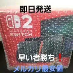 ニンテンドーSwitch2　マリオカートセット