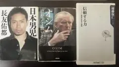 サッカー本3冊セット