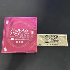 ガールズ&パンツァー　最終章　特典　開封品