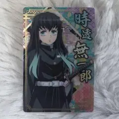 時透無一郎 カード 2枚