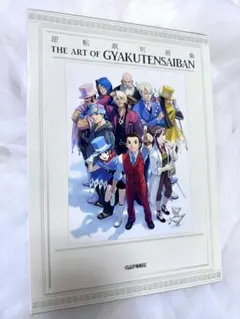 逆転裁判画集　THE ART OF GYAKUTENSAIBAN Amazon.com: The Art of Gyakuten Saiban (Ace Attorney) Art