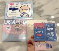 ミルトン　サンプルセット　スキナベーブ　サンプルセット