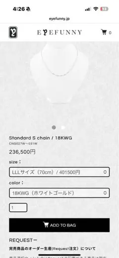 EYEFUNNY アイファニー18KWG スタンダードSチェーン70cm おまけ