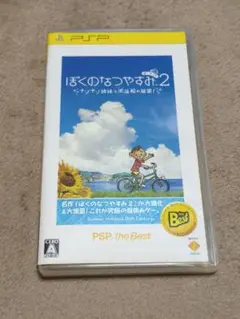 ぼくのなつやすみポータブル2 ナゾナゾ姉妹と沈没船の秘密! PSP the B…