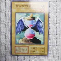 1999年発売・初期vol1✨命の砂時計②✨通常モンスター光属性・天使族