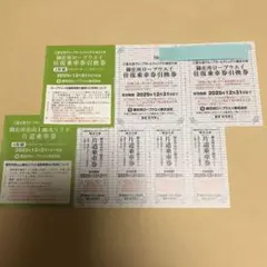 御在所ロープウェイ 往復乗車券引換券 2枚、山上観光リフト 片道乗車券 4枚
