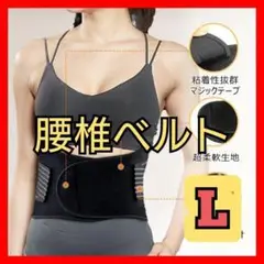 腰ベルト 腰椎ベルト 二重ベルト コルセット 作業 スポーツ 介護 調整可能