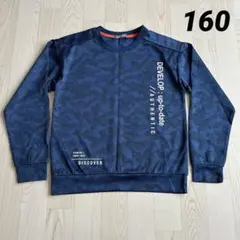 お値下げ　ジャージ　ネイビー カモフラージュ