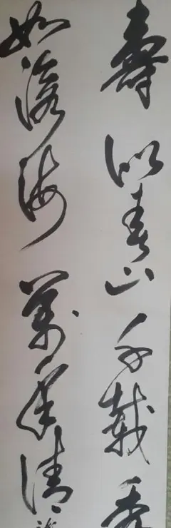 佐藤一斎「書」掛軸 紙本：江戸時代後期＊＊ 佐藤一斎「書」掛軸 紙本：江戸時代後期＊＊ - メルカリ