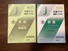 共通テスト 英語 リーディング対策問題集