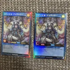 ラビュエルアイヴォリー