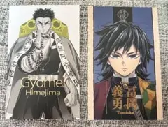 ufotable 鬼滅の刃　柱展ランダムコレクションフォト　冨岡義勇　悲鳴嶼行冥