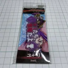 遊戯王ARC-V ユーリ セリフ ストラップ ラバーストラップ