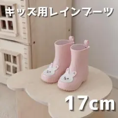 【17センチ】レインブーツ 長靴 キッズ 子供 くま 梅雨 雨具 ブラウン