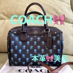 美品❣️ 花柄 ボストン 本革 COACH コーチ ショルダーバッグ ポシェット