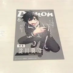 TSUTAYA限定 桃源暗鬼 ポストカード 淀川 真澄