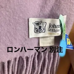 ジョンストンズ カシミヤストール 大判 ロンハーマン別注