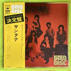 【ほぼ美盤❗️】SANTANA（サンタナ）「ゴールド・ディスク・シリーズ」