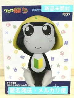 ケロロ軍曹 おおきなSOFIMATES タママ二等兵