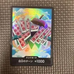 ONE PIECE CARD GAME ドン!!カード
