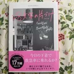 28文字の片づけ