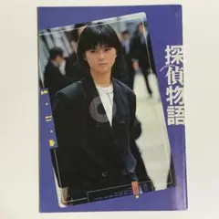 薬師丸ひろ子主演映画 パンフレットなど