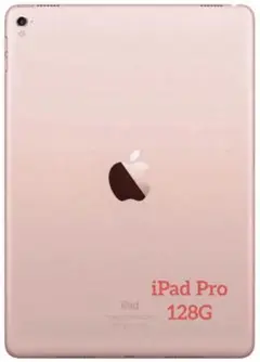Apple iPad Pro 第1世代⭐️128GB ⭐️Wi-Fi⭐️ピンクゴールド