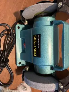 ベンチグラインダ SHG-150M