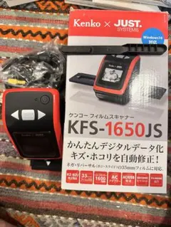 Kenko フィルムスキャナー KFS-1650JS