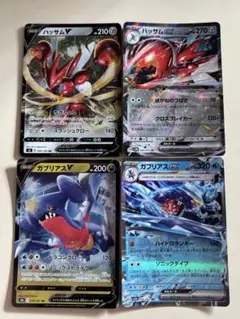 【ポケモン】ハッサム＆ガブリアス✨RR4枚セット！！