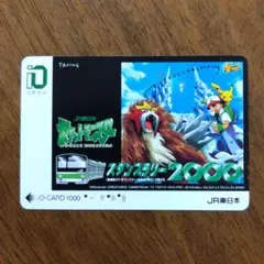 使用済 JR東日本 ポケモン スタンプラリー2000 イオカード