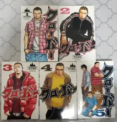 クローバー 1-5巻セット