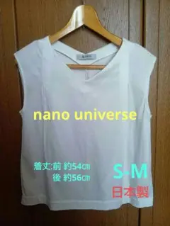 nano UNIVERSE ホワイト Vネック ノースリーブ カットソー 36M