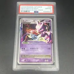 2025年最新】ミュウツーlv.x psa10の人気アイテム - メルカリ